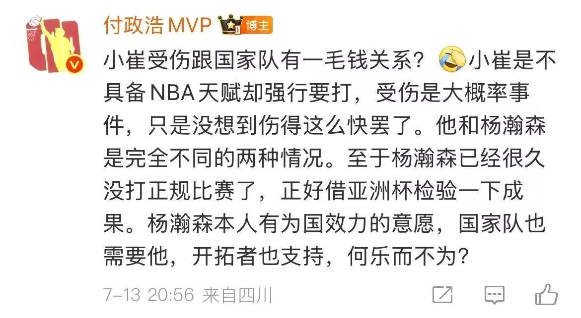 记者批崔永熙闯NBA是自不量力，广厦男篮接触桑普森，马鑫鑫重返山东男篮
