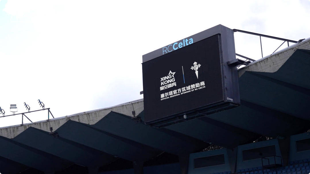 星空体育与塞尔塔俱乐部开启新时代