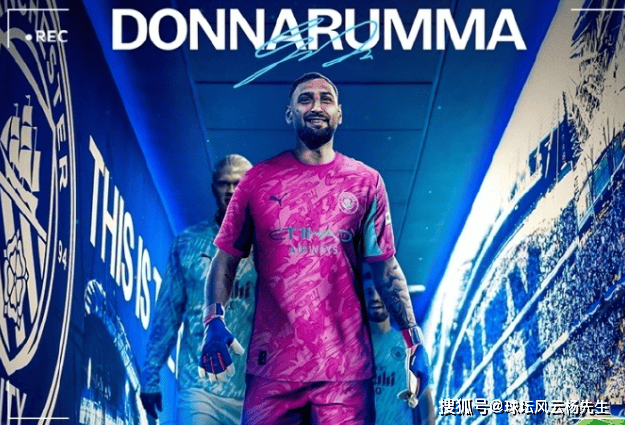 多纳鲁马加盟曼城，瓜迪奥拉为何打破控球型门将传统？