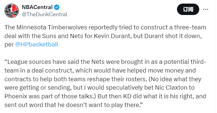 真不想去明尼苏达！杜兰特拒绝森林狼三方交易提议 华子也没招募他